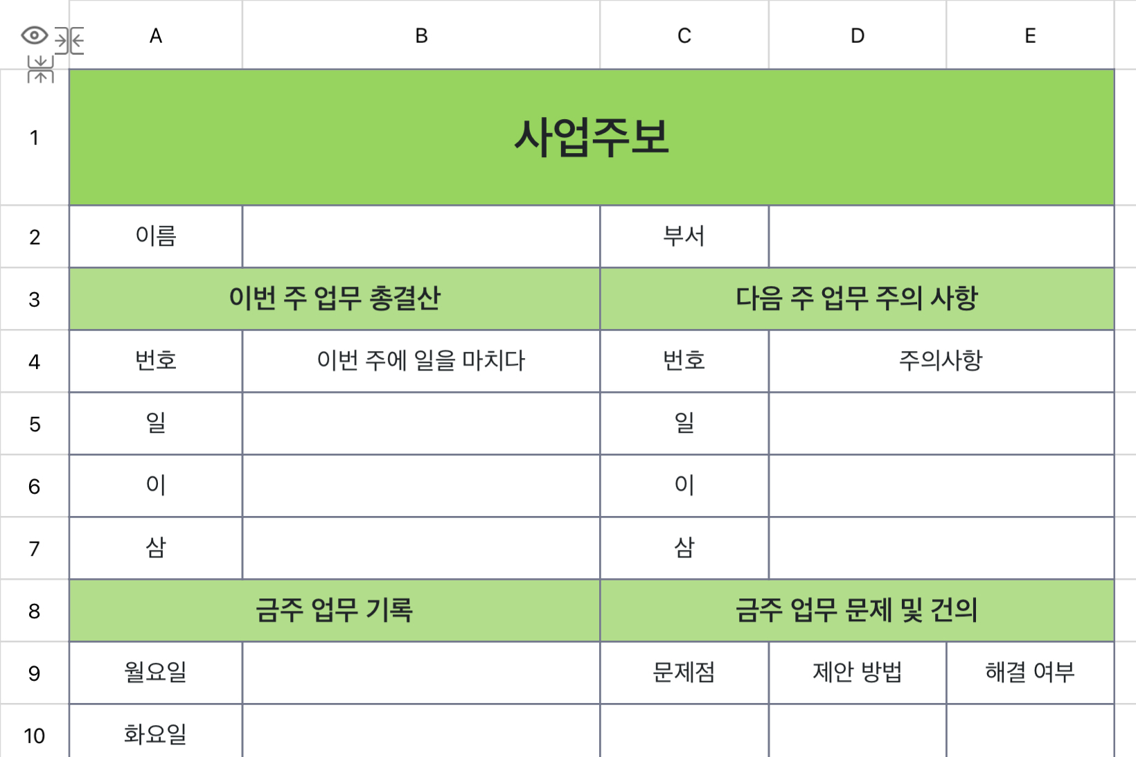 업무 주간지 3 1